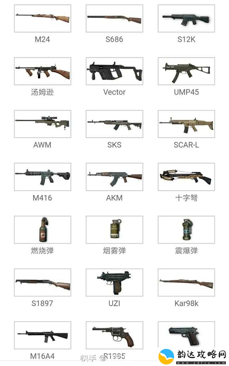 绝地求生刺激战场