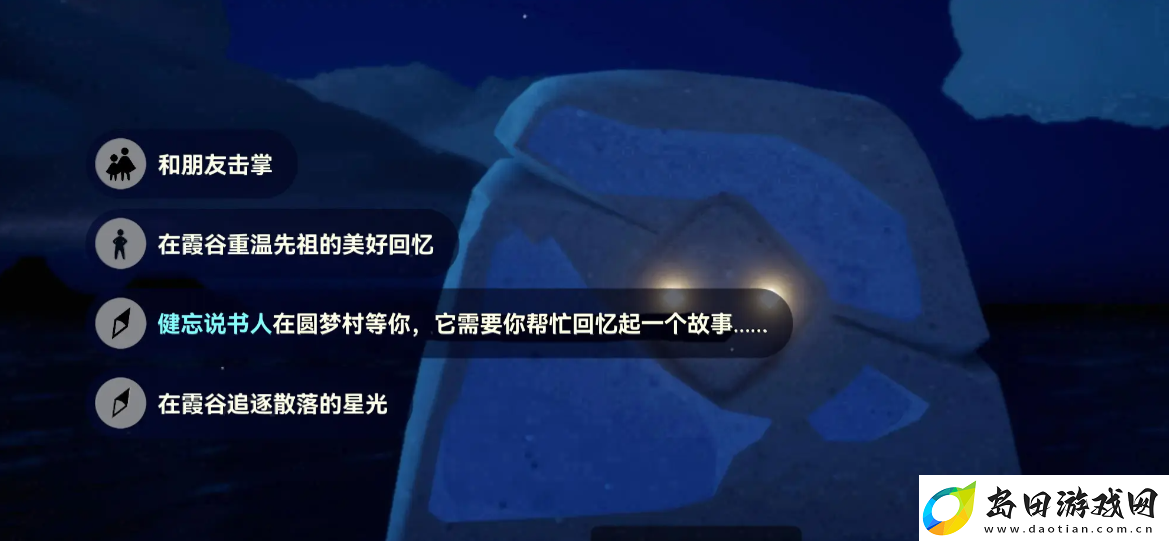 光遇10.28每日任务怎么完成光遇10月28日每日任务流程攻略