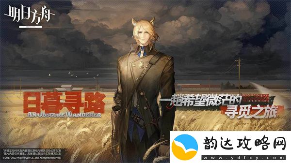 明日方舟兑换码