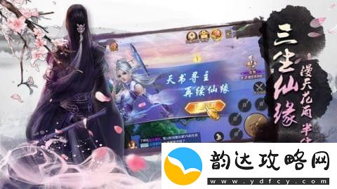 醉江山3D手游