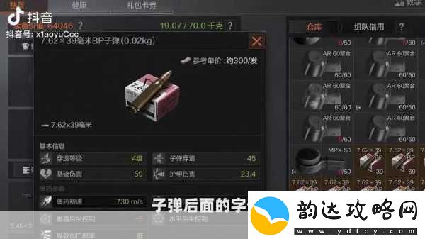 揭秘暗区突围
