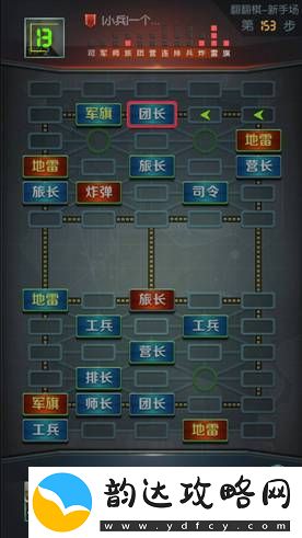天天军棋腾讯版游戏玩法与基本规则详细解析