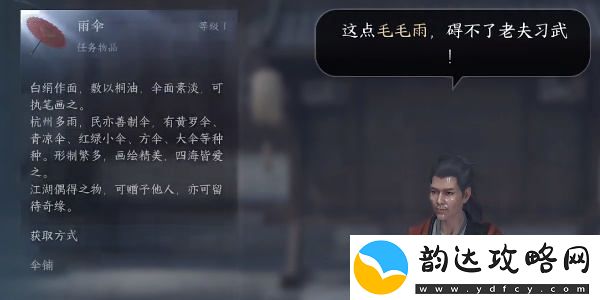 逆水寒手游锋刃凉任务详细攻略及完成步骤指南
