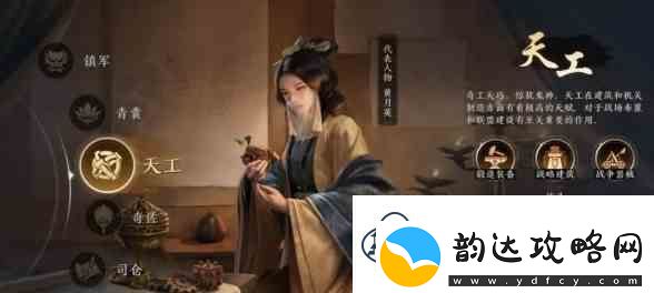 三国谋定天下爆发职业介绍