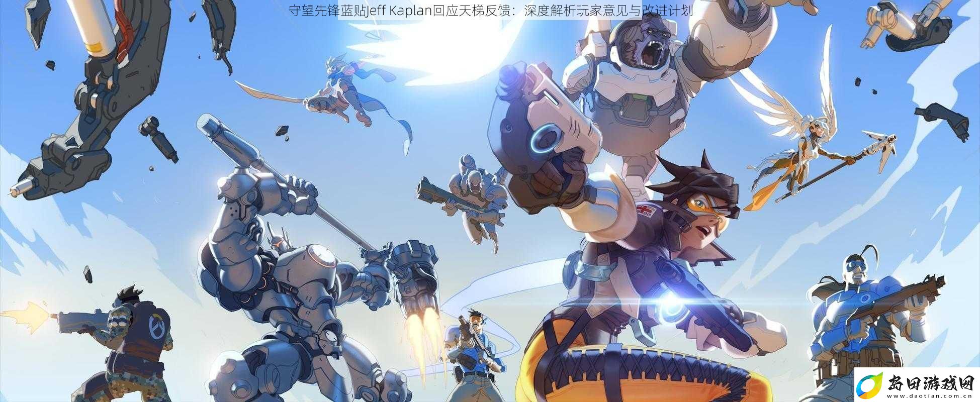 守望先锋蓝贴Jeff