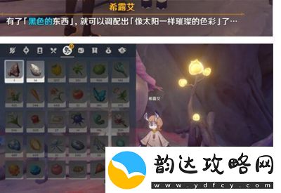 原神日冕的三原色任务怎么做
