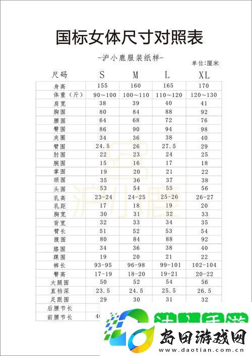国产尺码和欧洲尺码表2022