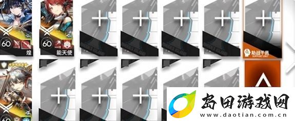 明日方舟追迹日落以西GO