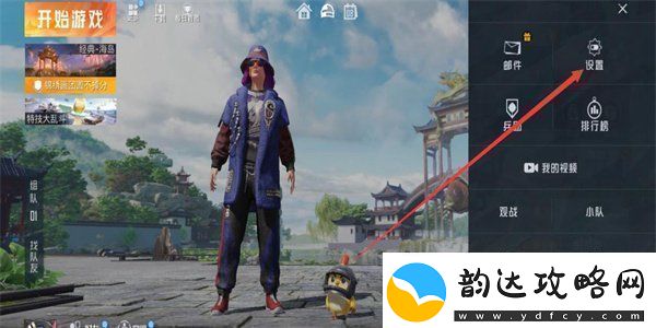和平精英怎么飞铲飞铲教学简单详细