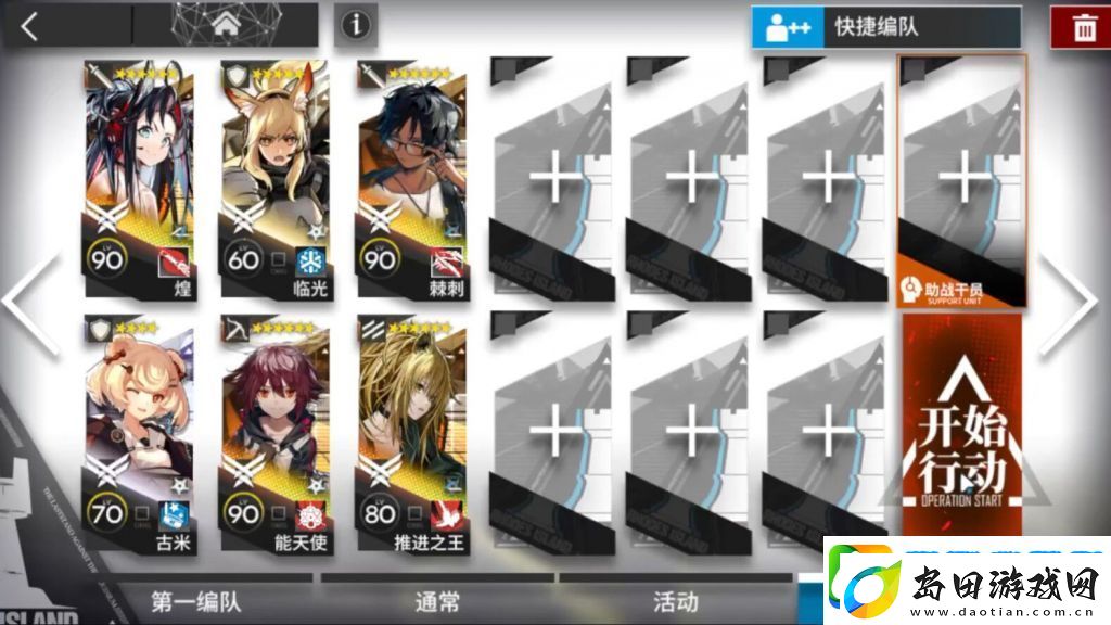 明日方舟12
