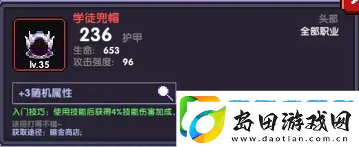 我的勇者魔剑大秘境小怪出装攻略