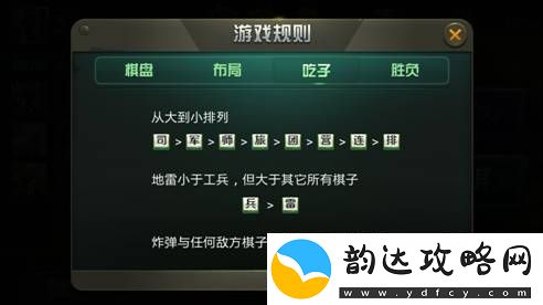 天天军棋腾讯版游戏玩法与基本规则详细解析