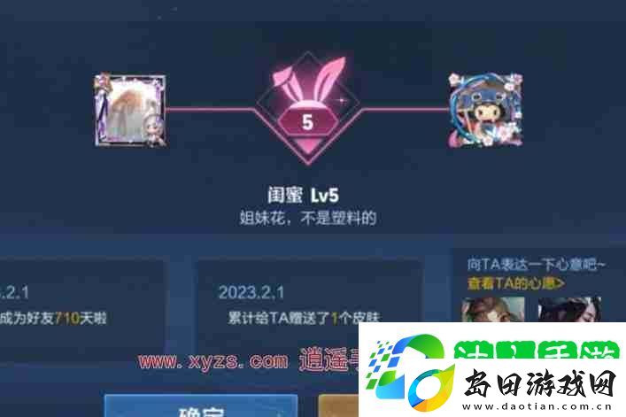 王者营地可以看到好友的亲密关系吗