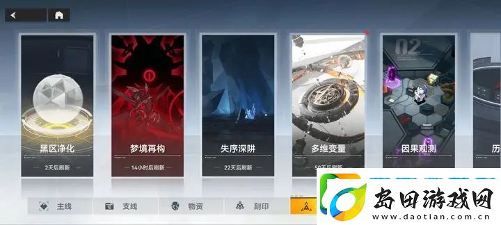 深空之眼黑区净化攻略