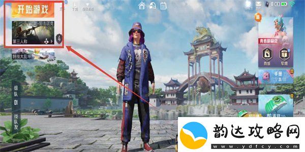 和平精英怎么飞铲飞铲教学简单详细