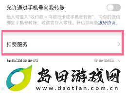 爱奇艺如何取消连续包年自动续费爱奇艺取消连续包年自动续费方法
