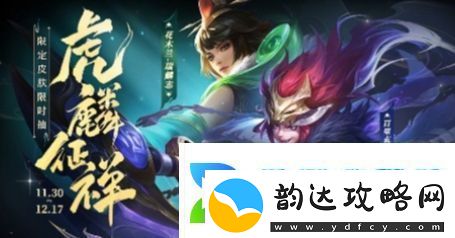 王者荣耀虎麟征祥皮肤祈愿兑换商店兑换奖励汇总分享