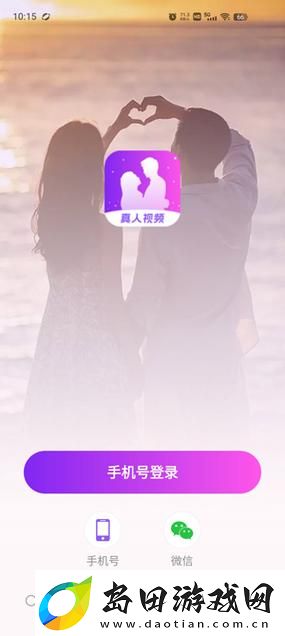 便捷实用免费一对一真人视频APP