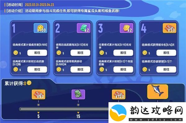 香肠派对鱼人节活动怎么玩