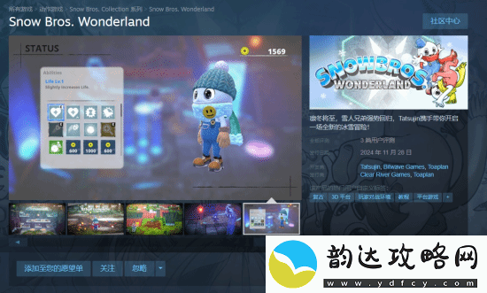 经典IP雪人兄弟3D新作发售!Steam首发折扣86元