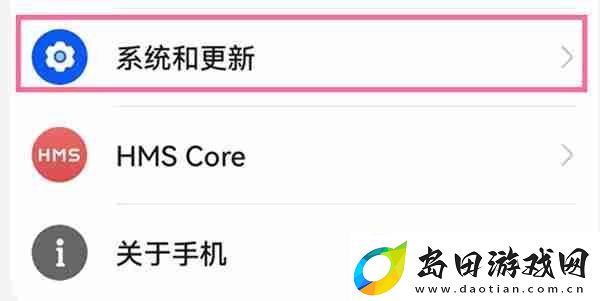 华为手机怎么调整时间