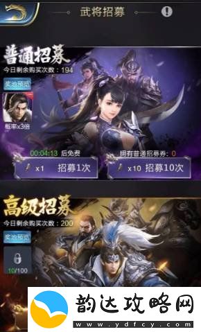 乱世逐鹿游戏中的关羽怎么获得