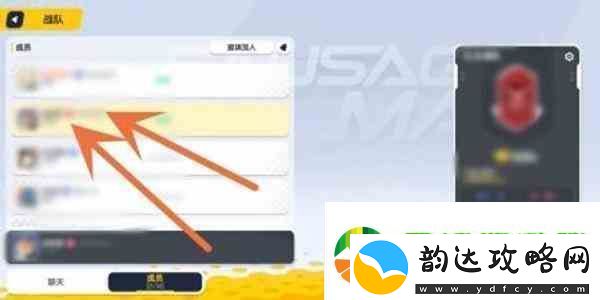 香肠派对退出战队流程