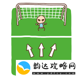 脑洞大大大第26关想办法进球