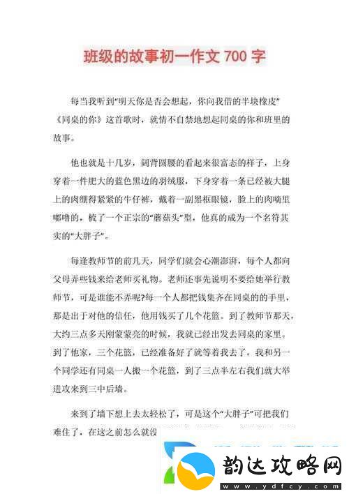 班长成为全班的插座