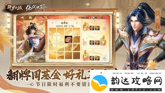新斗罗大陆sss级别英雄兑换码2022
