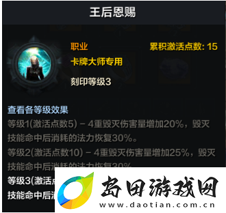 命运方舟卡牌大师刻印选择攻略
