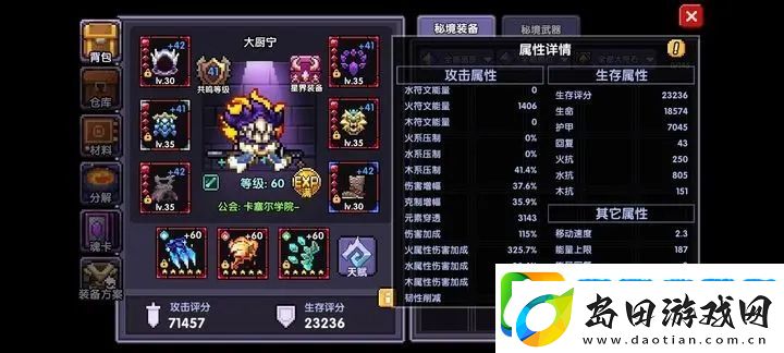 我的勇者木秘境通关攻略