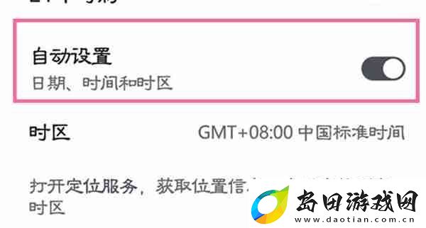 华为手机怎么调整时间