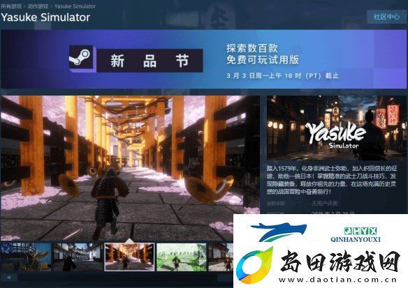 抢先玩！恶搞AC影的弥助模拟器Demo已开放