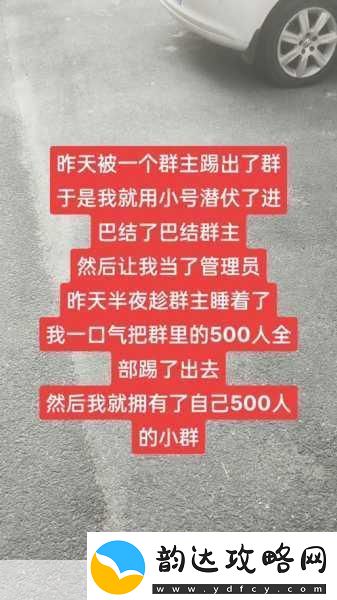 抖音粉丝群管理秘籍