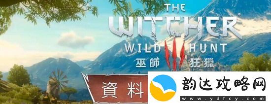 巫师三陶森特怎么去