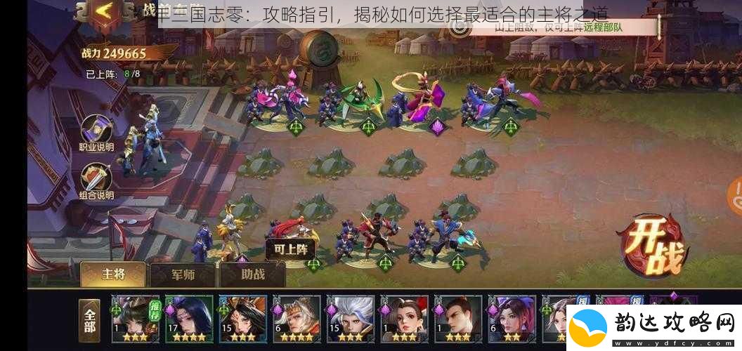 少年三国志零