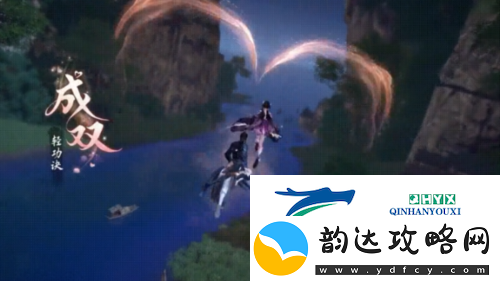 逆水寒手游双人轻功成双怎么获得