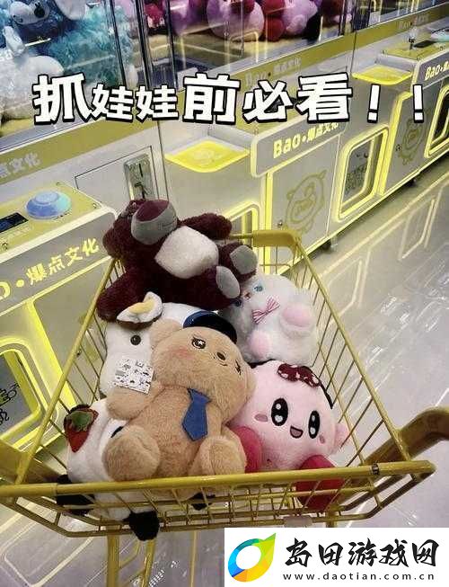 凹凸世界手游娃娃机技巧大揭秘