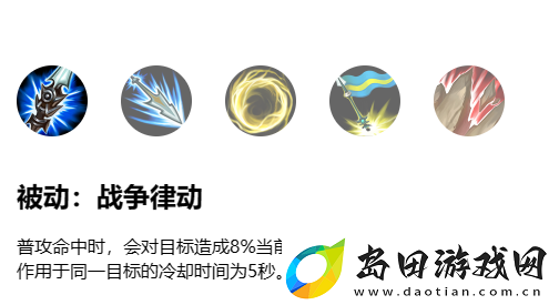 英雄联盟手游德玛西亚皇子怎么样