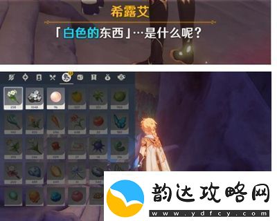 原神日冕的三原色任务怎么做