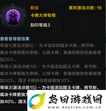 命运方舟卡牌大师刻印选择攻略