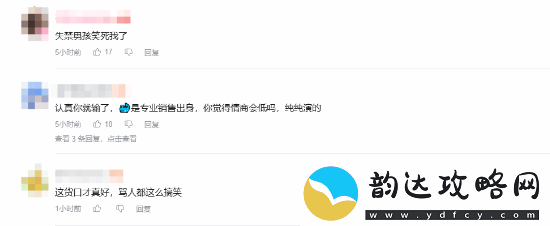 徐静雨玩黑神话