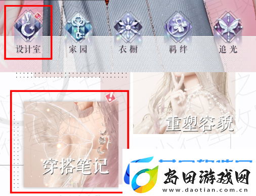 以闪亮之名穿搭笔记攻略