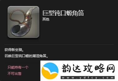 ff14巨型钝口螈坐骑怎么获得