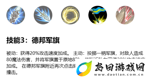 英雄联盟手游德玛西亚皇子怎么样