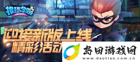 方块大碰撞二测今日开启
