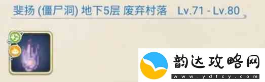 巴风特之怒MVPBOSS固定刷新点在何处