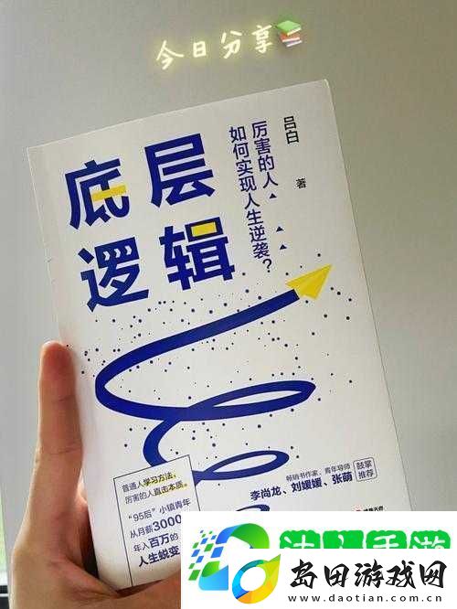 汉字找茬王如何消除口头禅