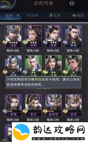 乱世逐鹿游戏中的关羽怎么获得